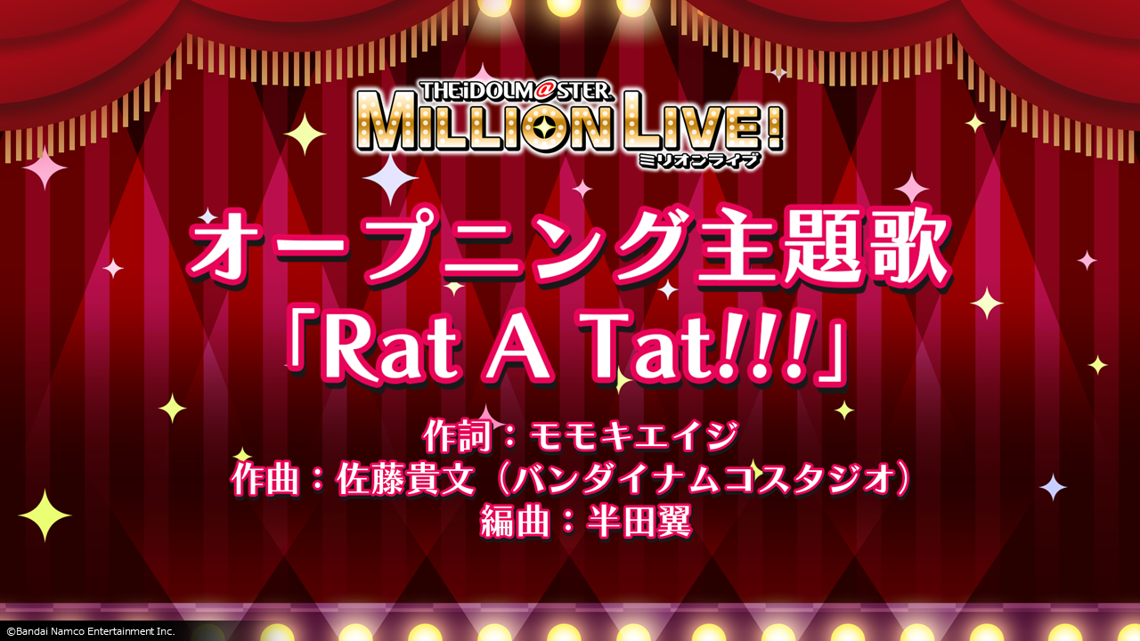 アニメオープニング主題歌「Rat A Tat!!!」
