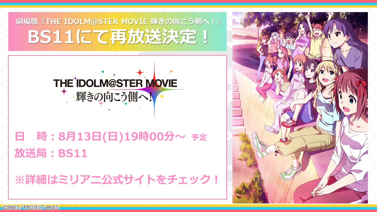 アイドルマスター ミリオンライブ 販促 ポスター M 公式通販 アイドル 