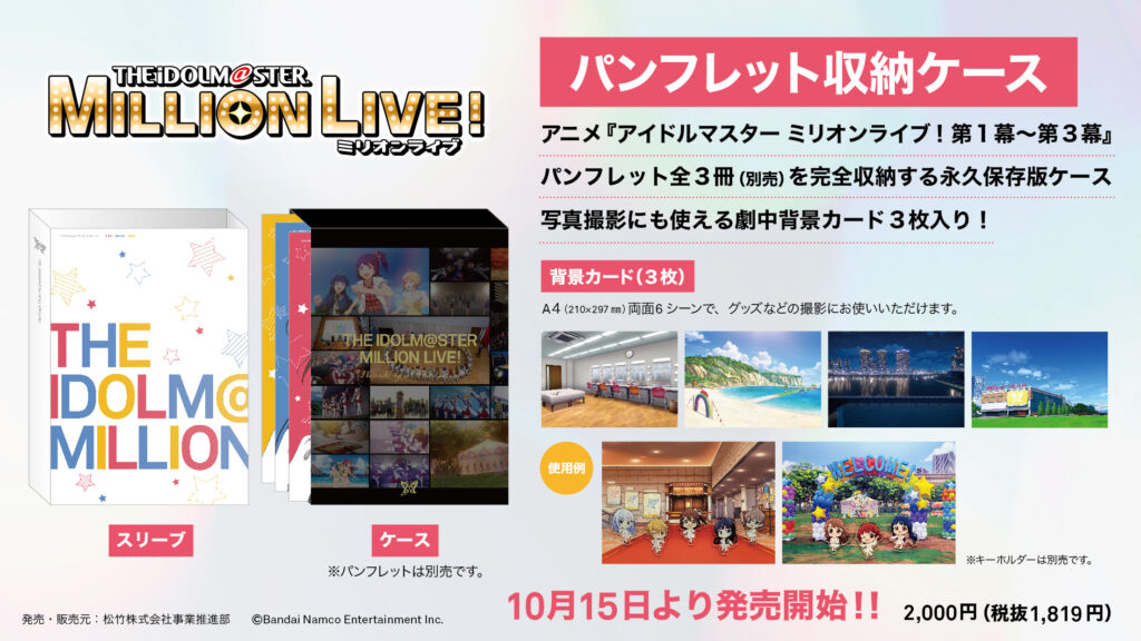 ミリオンライブ！リバーン公演パンフレット THE IDOLM@STER MILLION LIVE! 12thLIVE 公式パンフレット