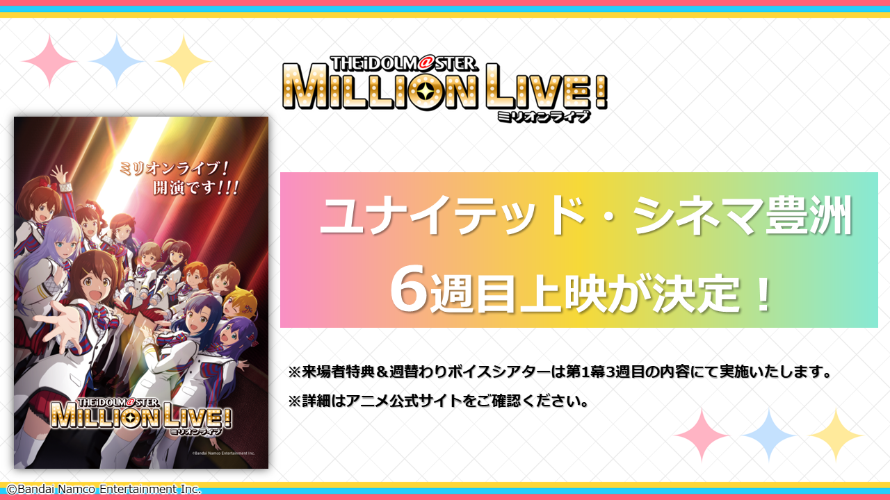 アイドルマスター ミリオンライブ】映画 入場特典フィルム 秋月律子