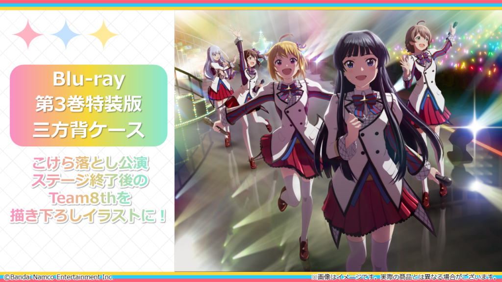 第3巻のジャケットイラスト＆三方背ケースイラストを公開！ | アニメ 
